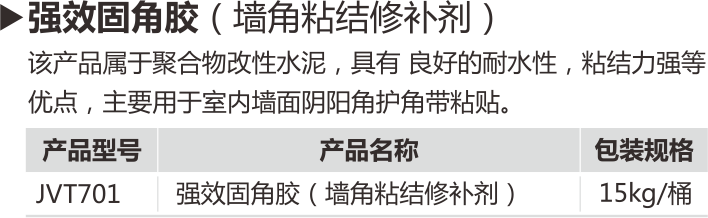 2015財富手冊曲線（嘉寶莉的輔料和防水漆）.png